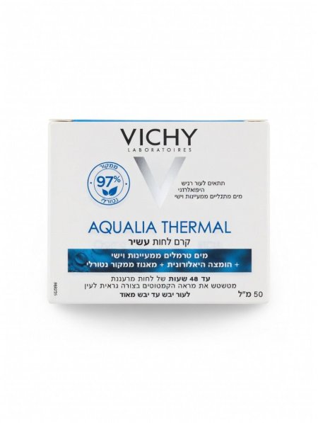 كريم فيتشي أكواليا ثيرمال ريتش للترطيب العميق – Vichy Aqualia Thermal Rich Cream