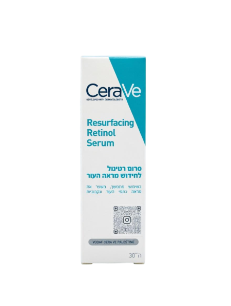 سيروم سيرافي ريسيرفيسينغ ريتينول لتجديد البشرة وتقليل آثار حب الشباب – CeraVe Resurfacing Retinol Serum