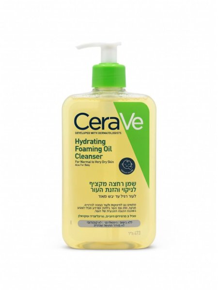 غسول سيرافي الزيتي الرغوي المرطب للبشرة العادية إلى شديدة الجفاف – CeraVe Hydrating Foaming Oil Cleanser