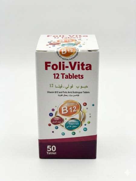 فولي-فيتا فيتامين ب12 وحمض الفوليك أقراص تحت اللسان | Foli-Vita Vitamin B12 & Folic Acid Sublingual Tablets