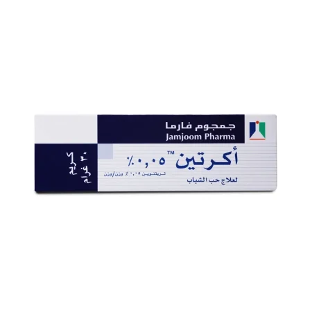 أكرتين 0.05% لعلاج حب الشباب | Acretin 0.05% Tretinoin Cream