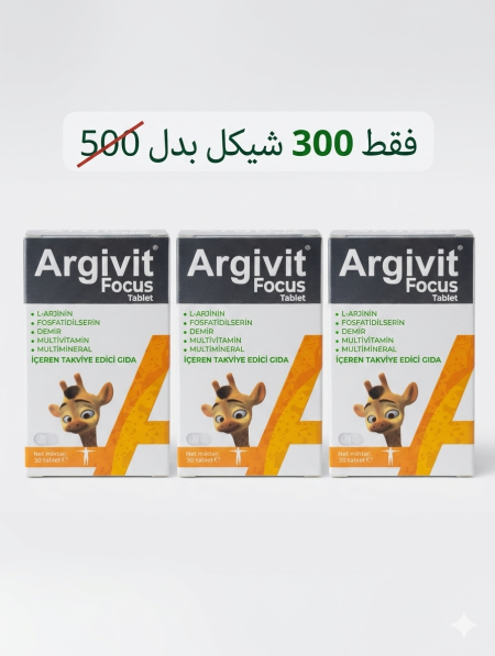 أقراص دعم النمو والطول والتركيز للأطفال من أرجيفيت فوكس | Argivit Focus Tablet for Kids Growth & Focus Support