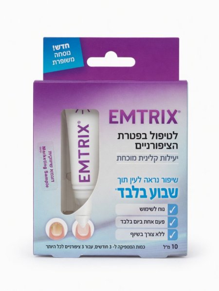 علاج فطريات الأظافر إمتريكس | Emtrix Fungal Nail Treatment