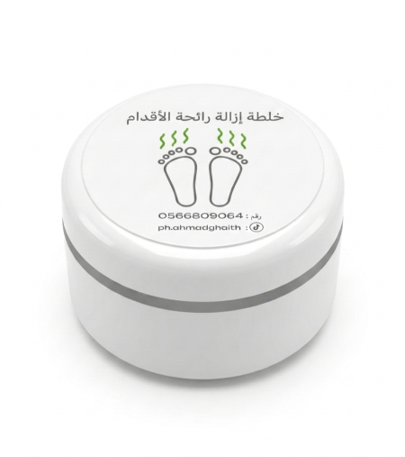 خلطة ازالة رائحة القدمين | Foot Odor Care Cream