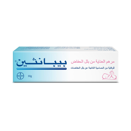 مرهم بيبانثين للعناية من بلل الحفاض والوقاية من الحساسية (30 غرام) | Bepanthen Ointment Baby Diaper Rash Care 30g