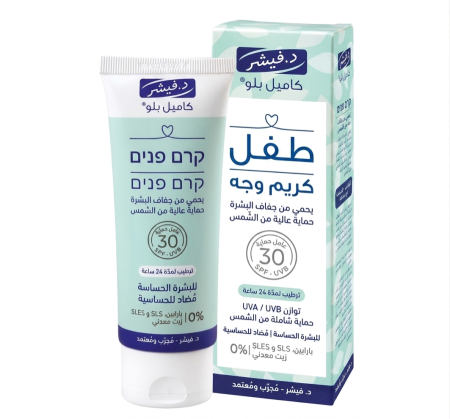 د. فيشر كاميل بلو - كريم وجه للأطفال | Dr. Fischer Kamil Blue - Baby Face Cream