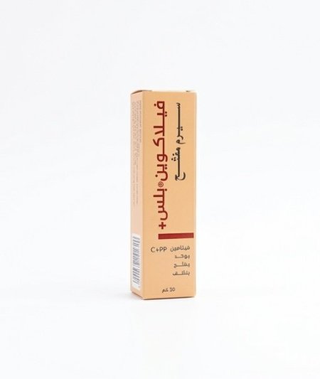 فيلاكويين بلس - سيروم مفتح (Filacuin Plus - Brightening Serum)