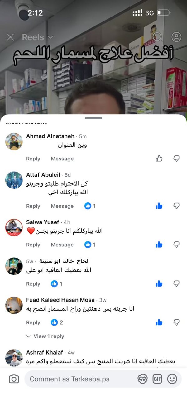 تعليقات زبائن