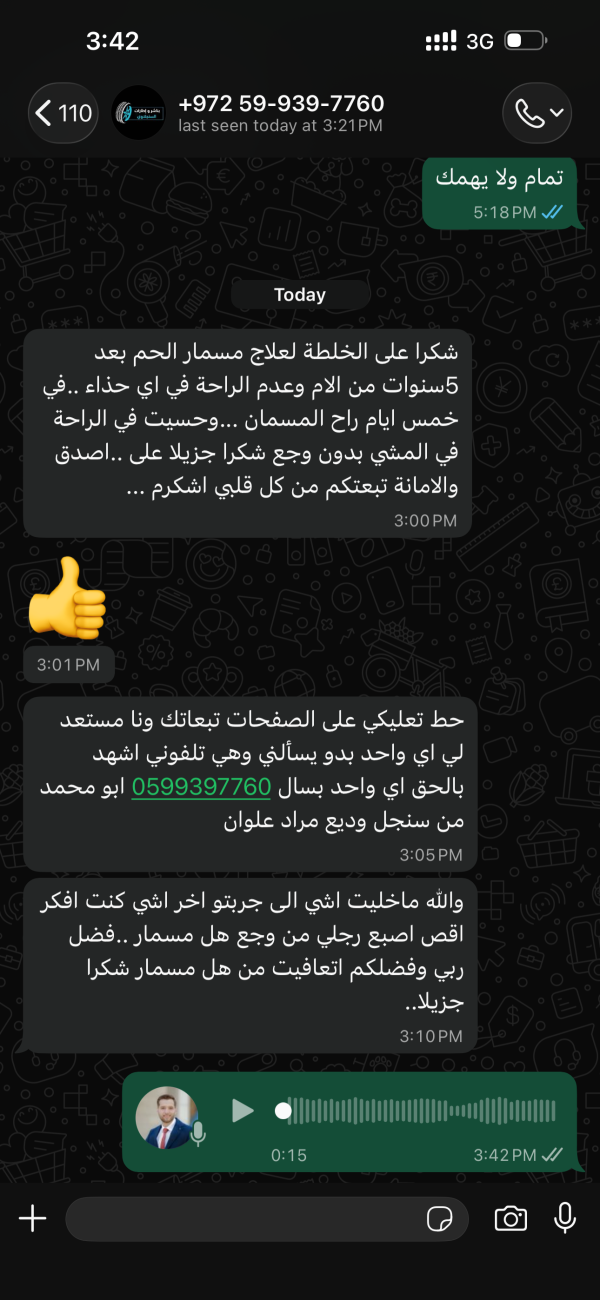 وديع مراد علوان