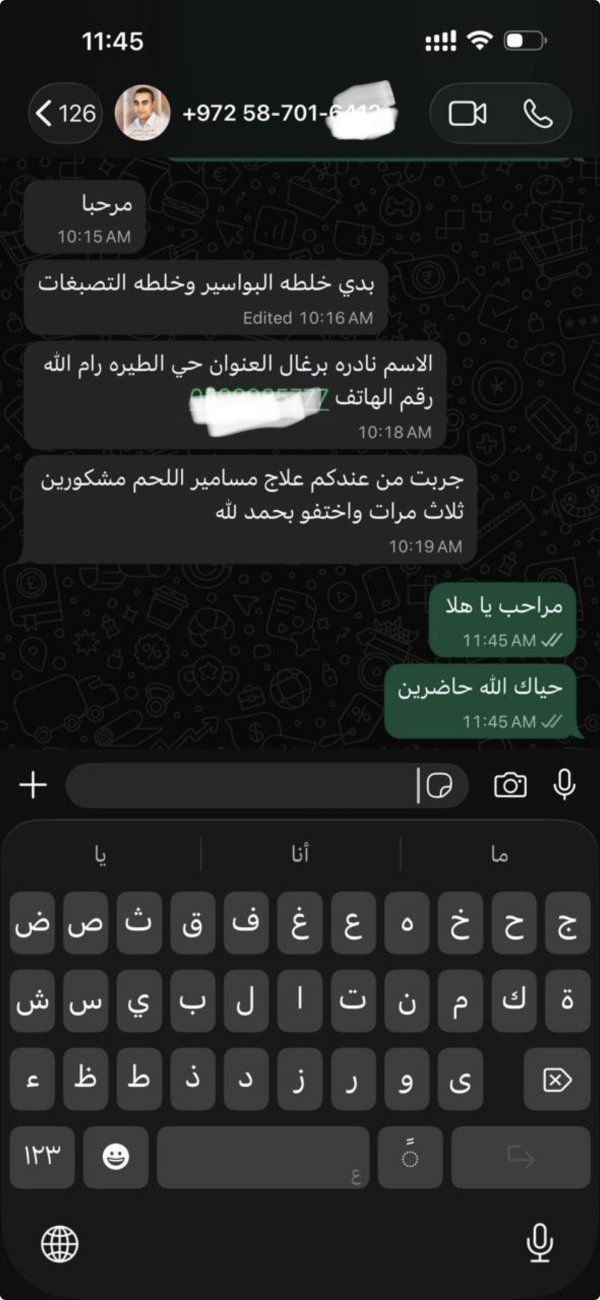 نادره برغال 